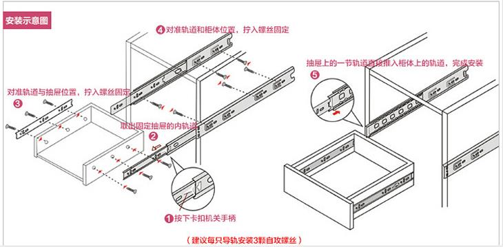 抽屜滑軌拆卸方法(含示意圖)